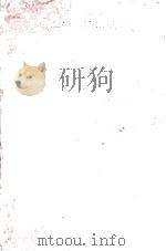 燃える海（1966.07 PDF版）