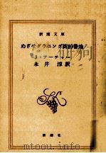 めざせダウニング街10番地（1985.10 PDF版）