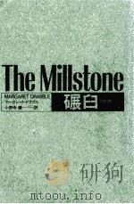 碾臼（1976.04 PDF版）