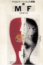 MF 1978.10 PDF电子版封面 Burgess