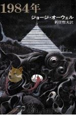 1984年（1975.03 PDF版）