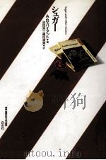 シュガー 1993.07 PDF电子版封面 Byatt