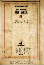 鐘（1969.09 PDF版）