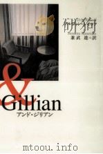 アンド·ジリアン 1998.02 PDF电子版封面 Rakoff