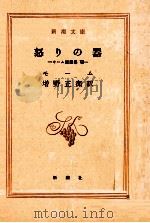 怒りの器（1960.08 PDF版）