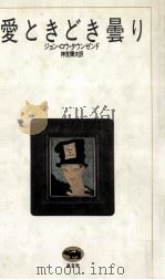 愛ときどき曇り（1988.02 PDF版）