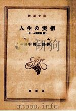 人生の実相（1963.04 PDF版）