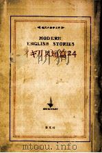 アメリカ短篇24 1970.11 PDF电子版封面 宮本陽吉