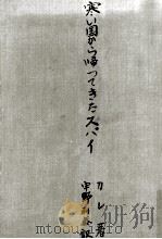 寒い国から帰ってきたスパイ 1964.12 PDF电子版封面 Le CarréJohn