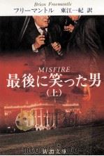 最後に笑った男 1（1987.07 PDF版）