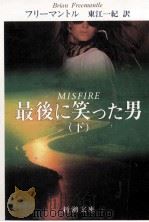 最後に笑った男 2（1987.07 PDF版）