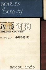 辺境（1972.07 PDF版）