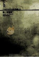 第一容疑者 1996.11 PDF电子版封面 La Plante