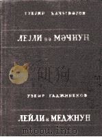 雷里与迈德什努  歌剧4幕6场  俄文（1959 PDF版）