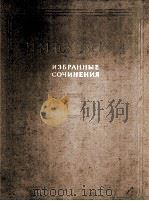 米雅斯科夫斯基作品选集  第8卷（弦乐四重奏总谱）  俄文（1956 PDF版）
