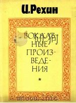列黑：声乐作品（1982 PDF版）