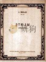 巴松管练习曲  俄文（1959 PDF版）