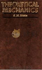 THEORETICAL MECHANICS 1980 PDF电子版封面 E.M.NIKITIN