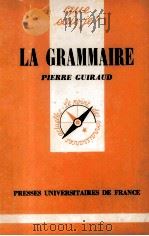 La Grammaire 1958 PDF电子版封面 2130380328