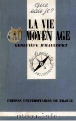 La Vie Au Moyen Age（1944 PDF版）