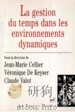 La Gestion Du Temps Dans Les Environnements Dynamiques（1996 PDF版）