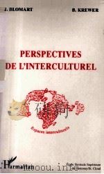 PERSPECTIVES DE L'INTERCULTUREL（1994 PDF版）