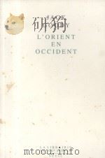 L'Orint en Occident（1999 PDF版）
