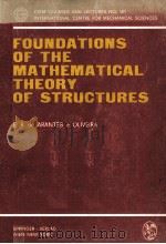 FOUNDATIONS OF THE MATHEMATICAL THEORY OF STRUCTURES（1975 PDF版）