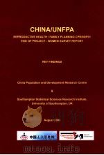 CHINA/UNFPA REPRODUCTIVE HEALTH/FAMILY PLANNING CPR/98/P01 END OF PROJECT-WOMEN SURVEY REPORT（ PDF版）