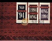 NGO FORUM '94 FINAL REPORT（ PDF版）