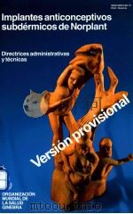 IMPLANTES ANTICONCEPTIVOS SUBDERMICOS DE NORPLANT 1991 PDF电子版封面