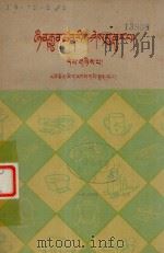日常科学知识  第二集（1961 PDF版）