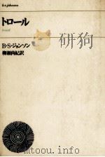 トロール 1969.12 PDF电子版封面 Johnson