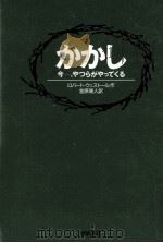 かかし（1987.05 PDF版）