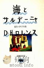 海とサルデーニャ（1993.04 PDF版）