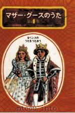 6ペンスのうたをうたおう（1976.07 PDF版）