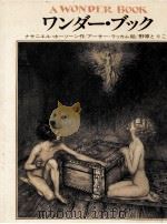 ワンダー·ブック（1983.05 PDF版）