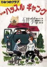 ひみつのクラブ 1986.03 PDF电子版封面 Oldfield