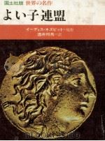よい子連盟 1978.04 PDF电子版封面 Nesbit