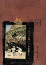 ツバメ号の伝書バト（1961.07 PDF版）