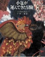 小包が運んできた冒険 1977.12 PDF电子版封面 Durrell