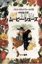 ムービー·シューズ（1984.07 PDF版）