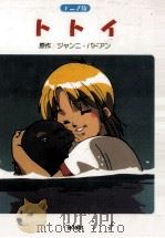 トトイ 1991.07 PDF电子版封面 Padoan