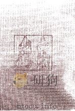 イェイツと能とモダニズム（1995.12 PDF版）