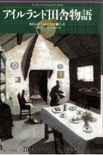 アイルランド田舎物語 1994.02 PDF电子版封面 Taylor