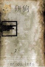 カインの末裔 1958.07 PDF电子版封面 Sartre