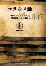 マラルメ論（1977.11 PDF版）