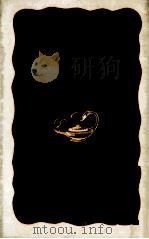 人間喜劇の老嬢たち（1984.09 PDF版）
