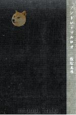 アンドレ·マルロオ（1980.02 PDF版）