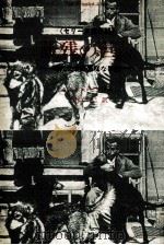 敗残の巨人（1982.10 PDF版）